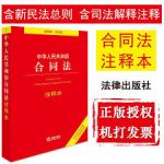 قانون قرارداد کشور چین